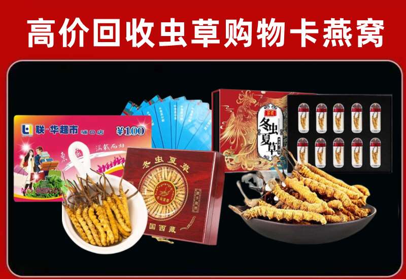 六盘水回收购物卡